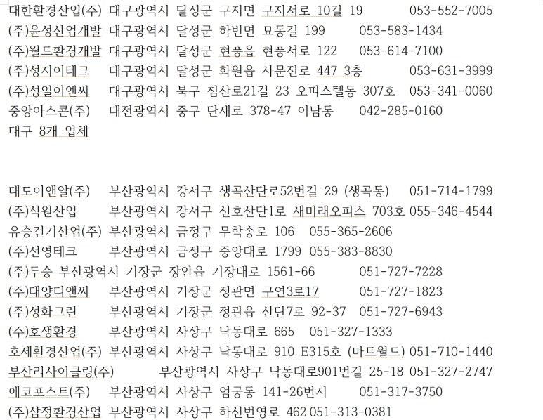 남일환경산업 이미지