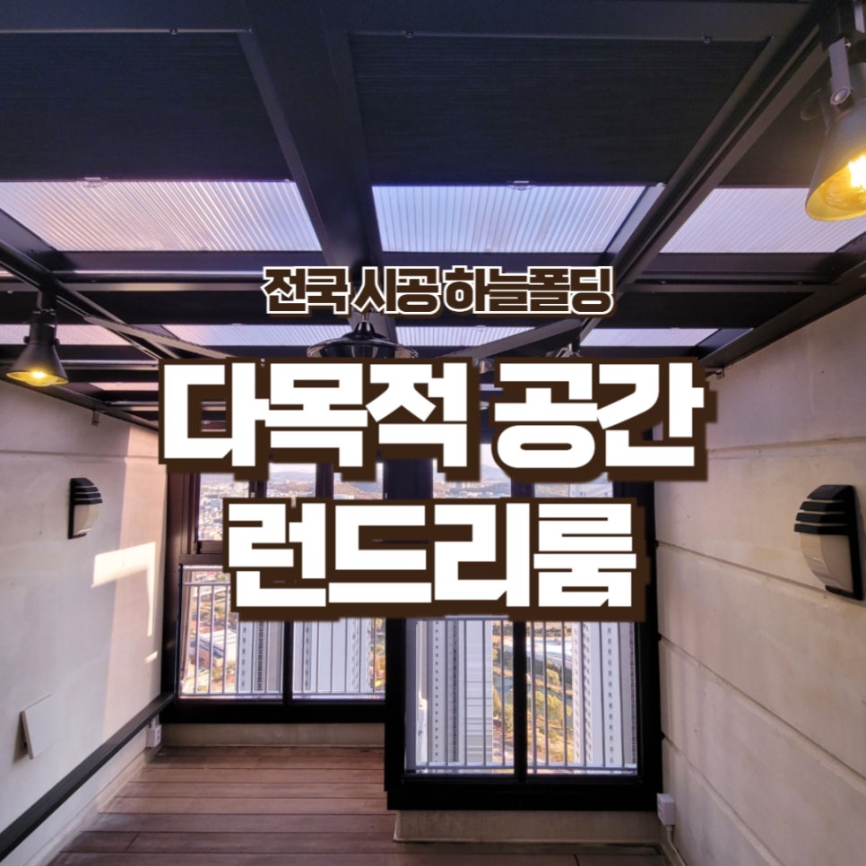 런드리룸 이미지