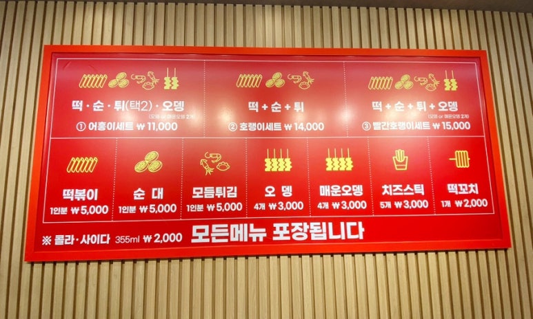 호랭이분식 이미지