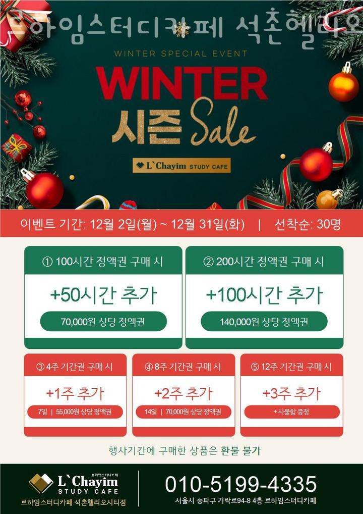 르하임스터디카페석촌 이미지