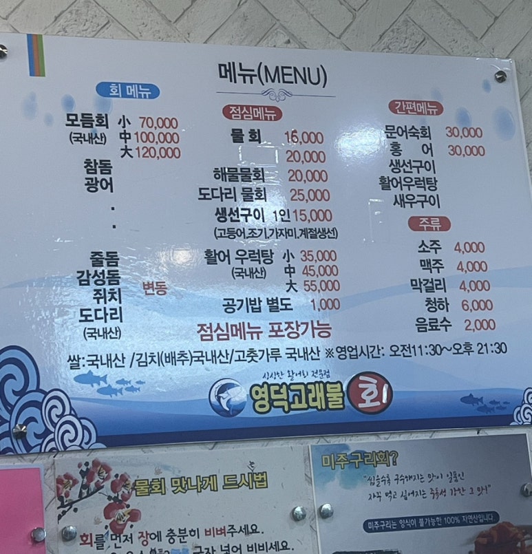 영덕고래불회 이미지