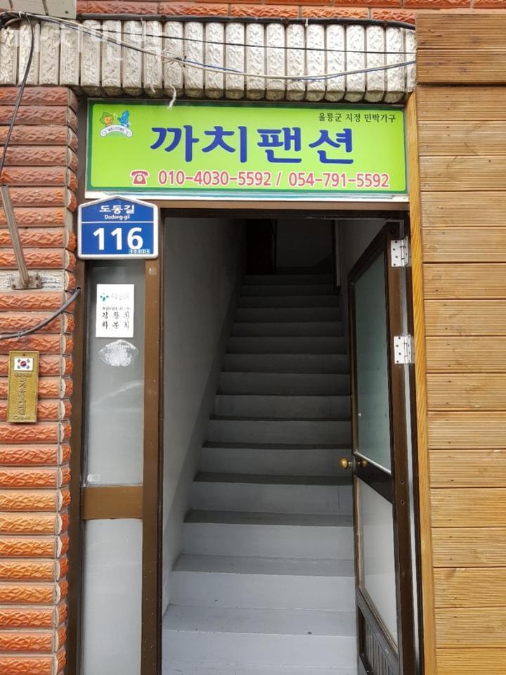 까치민박 이미지