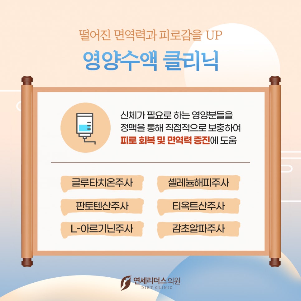 연세리더스내과의원 이미지
