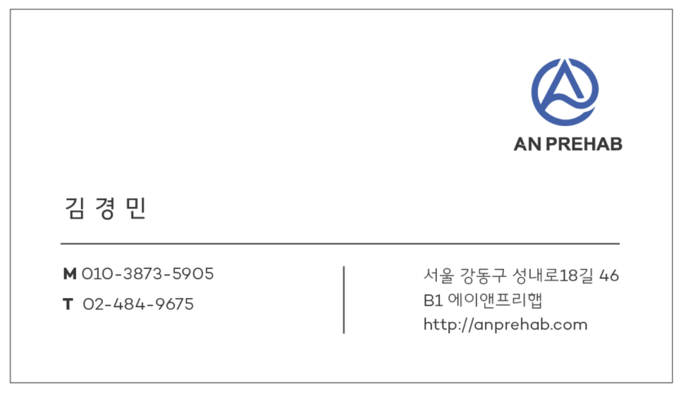 에이앤프리햅 이미지