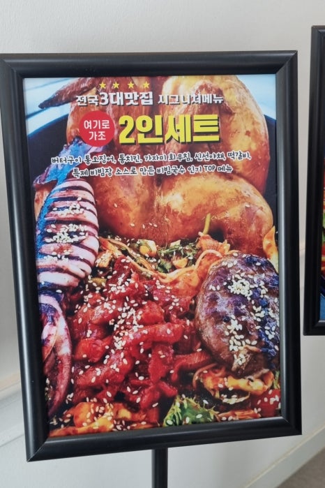 조가짬뽕 이미지