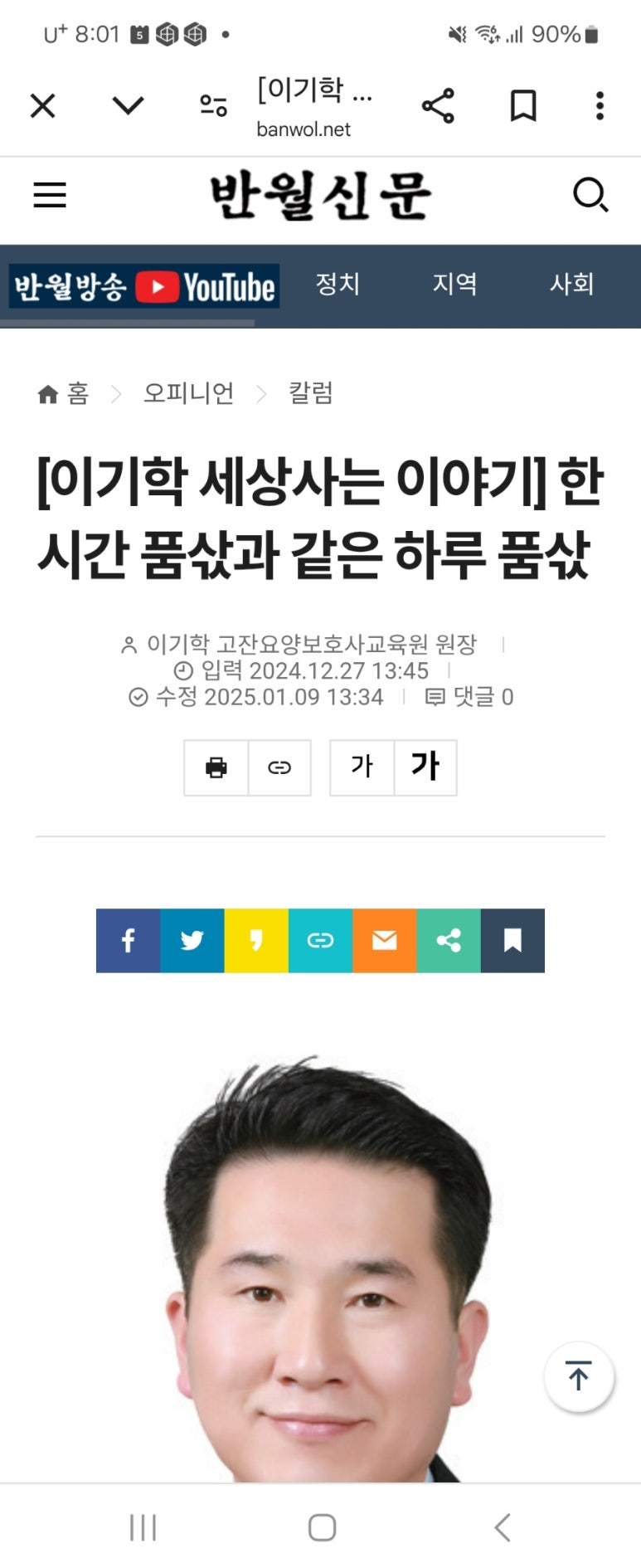 고잔 요양보호사교육원 이미지