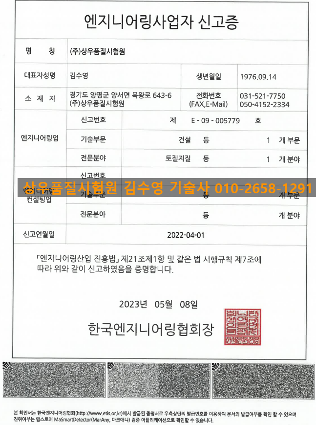 (주)상우엔지니어링 이미지