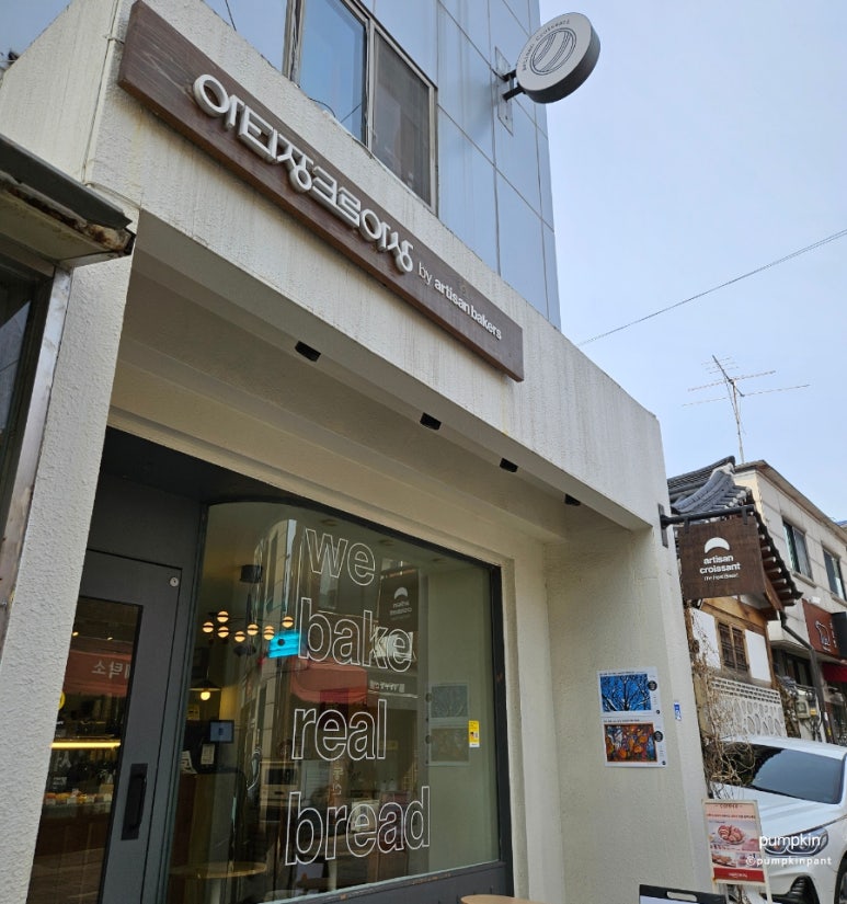 아티장크로아상 이미지