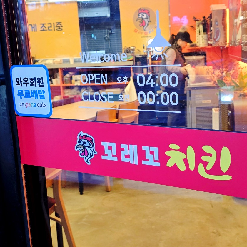 꼬치킨 이미지