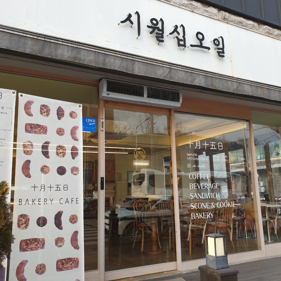 시월십오일 이미지