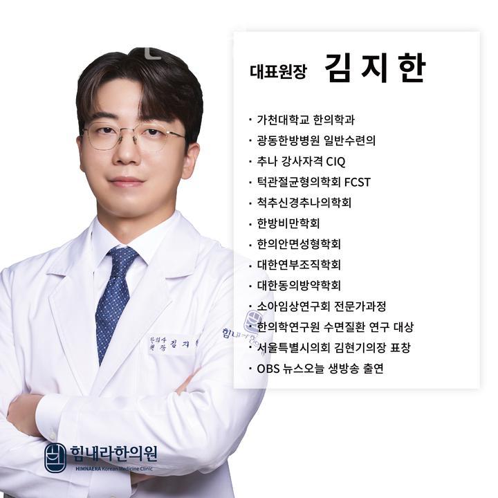 힘내라한의원 이미지