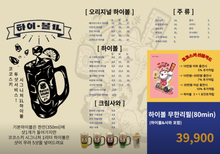 코코스키 이미지