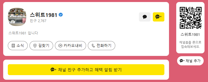 스위트1981 이미지