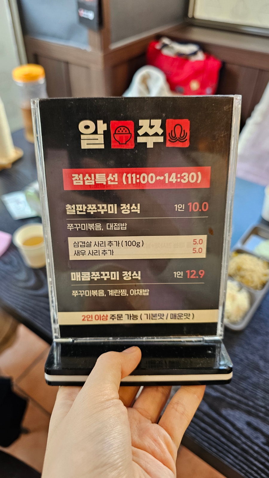 알쭈 역북점 이미지