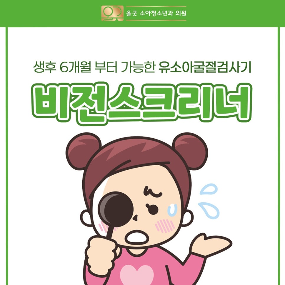 올굿 이미지