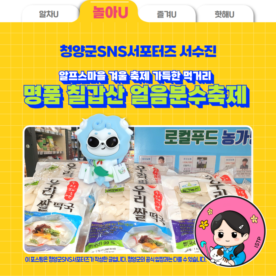 청양농협하나로마트 이미지