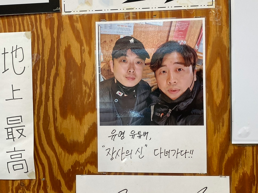 짬뽕의신 이미지