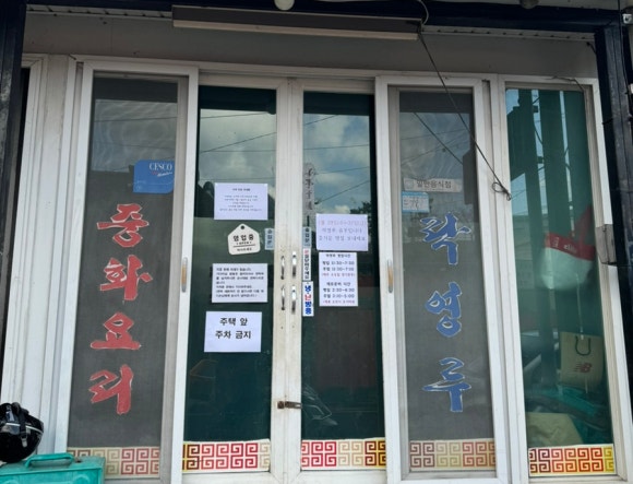 락영루 이미지