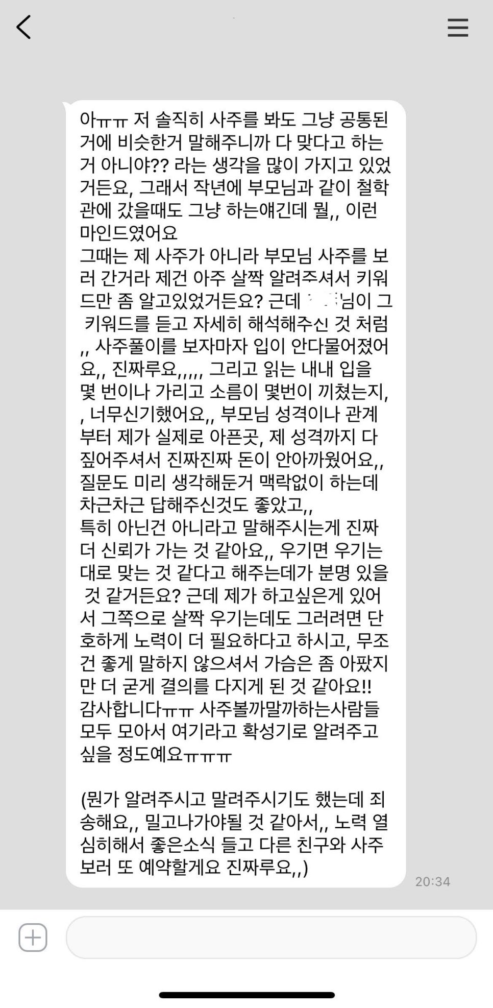사주와차 이미지