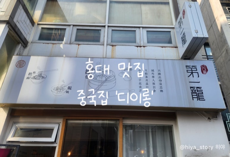 디이롱 이미지