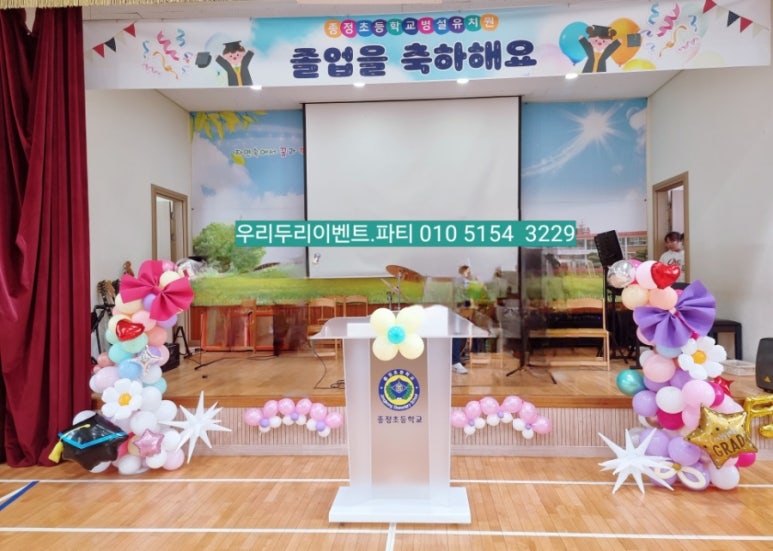 김제종정초등학교 이미지