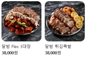 달밤족발 이미지