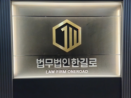 법무법인믿음 이미지