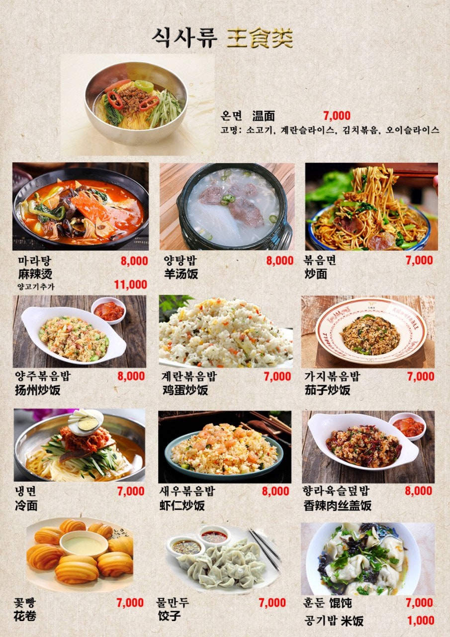 아반티양꼬치 이미지