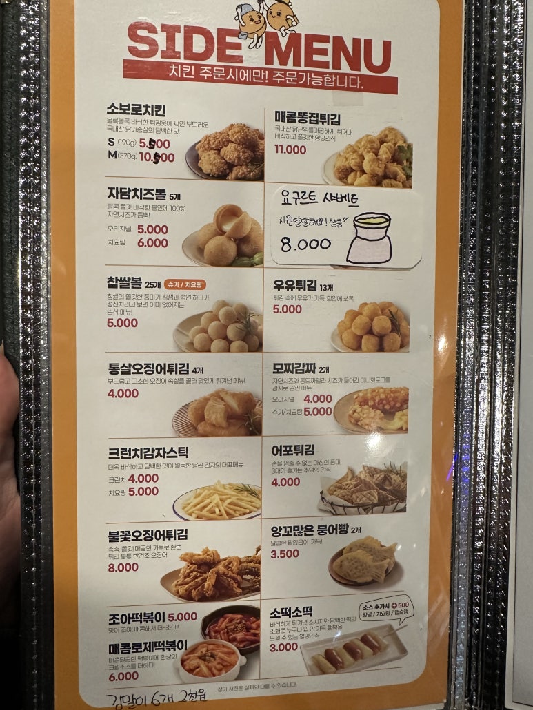 자담치킨 송정점 이미지
