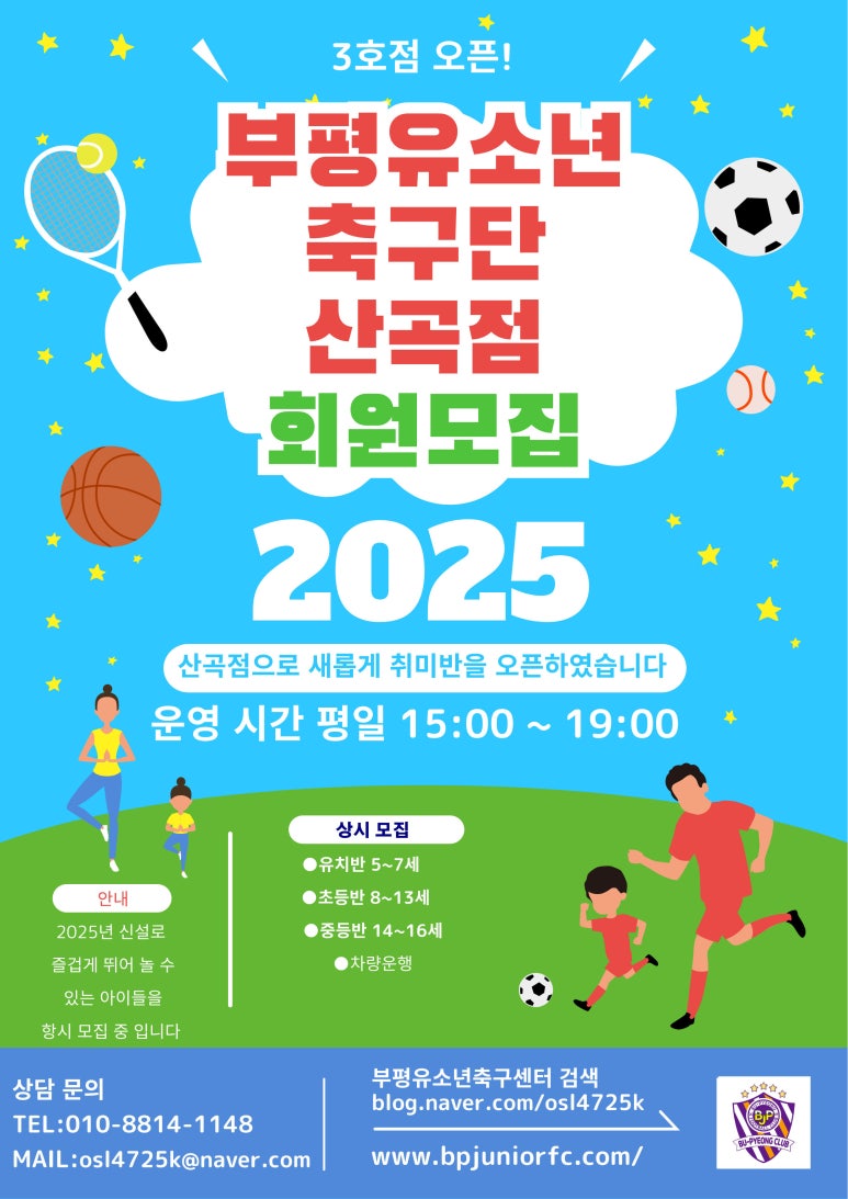 부평케이지풋살아레나 이미지