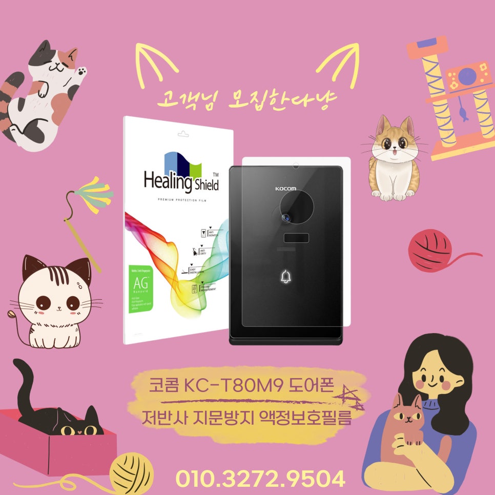 힐링쉴드애플스퀘어천안아이폰수리 이미지