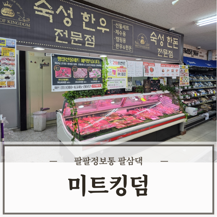 한빛미트 이미지