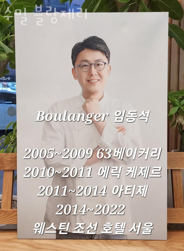 블랑제리 이미지