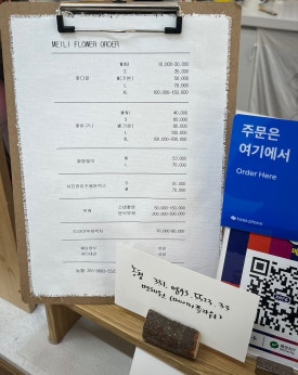 메이리플라워 이미지
