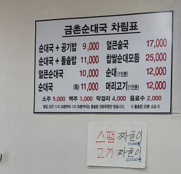 돌솥밥순대국전문점 이미지