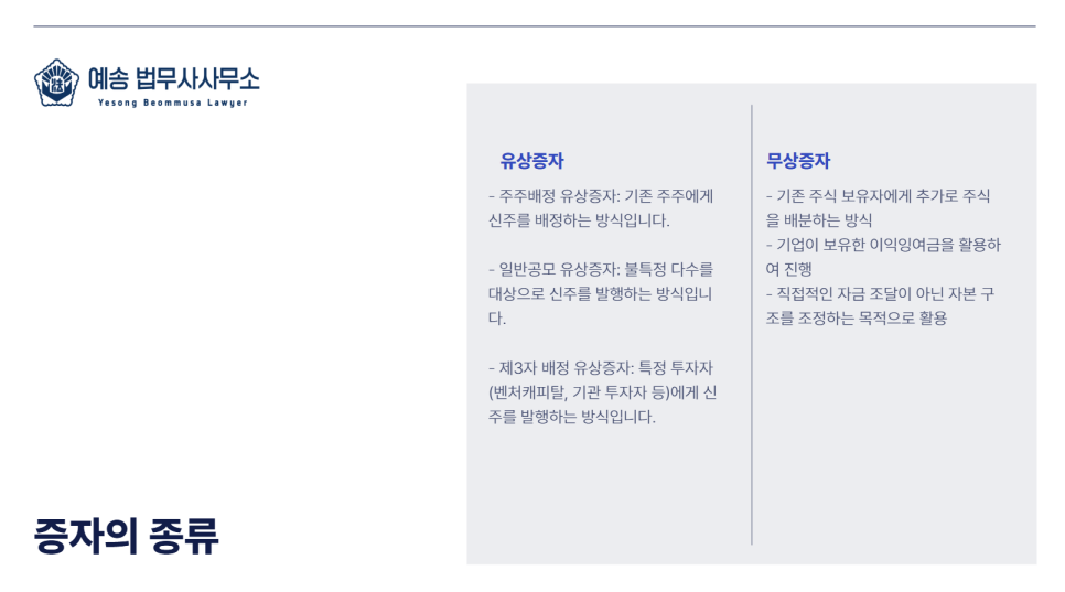 예송법무사사무소 이미지