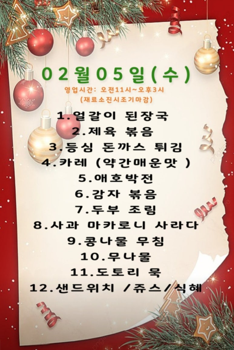 니가 찾는 그 밥집 이미지