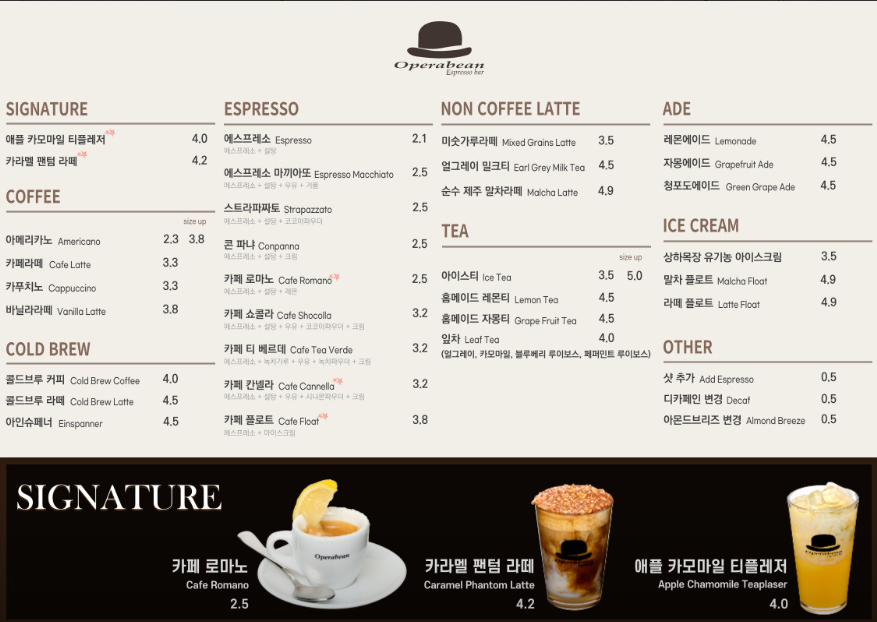 오페라빈 이미지