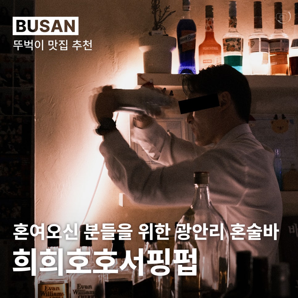 희희호호 서핑 펍 이미지