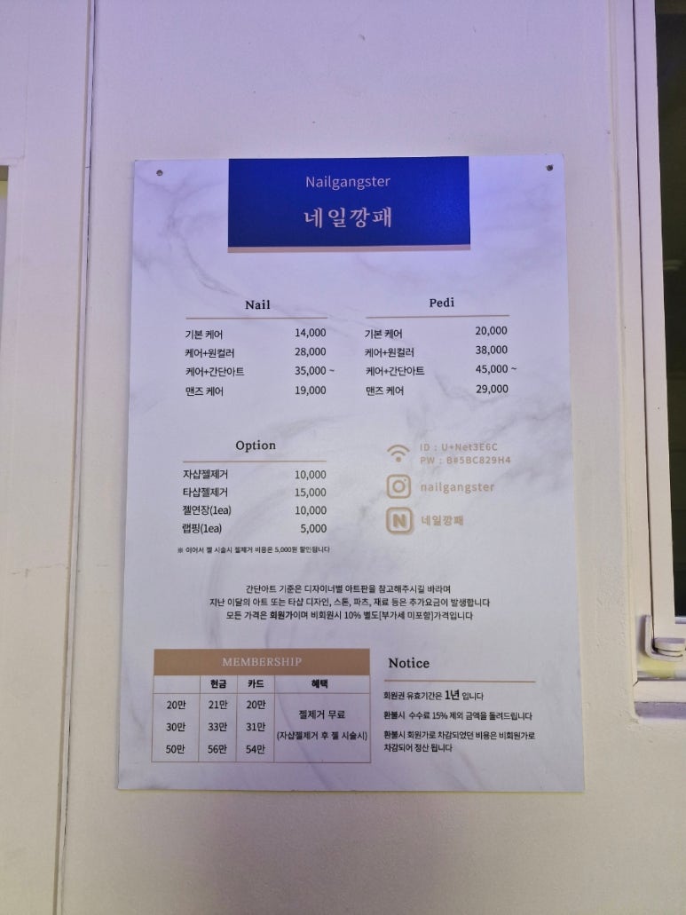 네일깡패 이미지