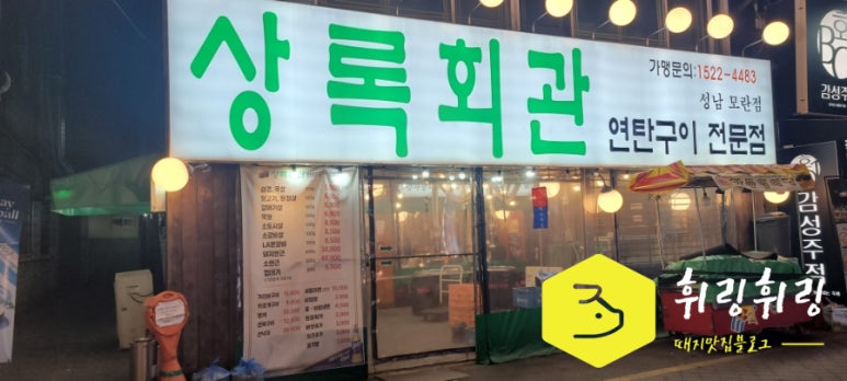 54연탄구이 이미지