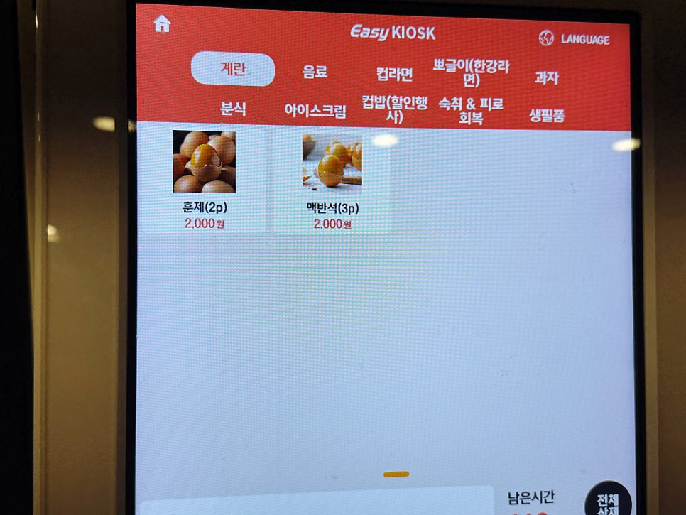 더파크매점 이미지