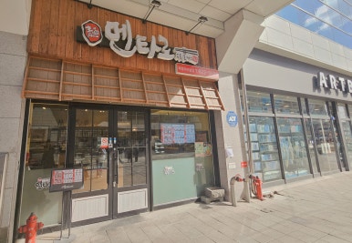멘타로 이미지