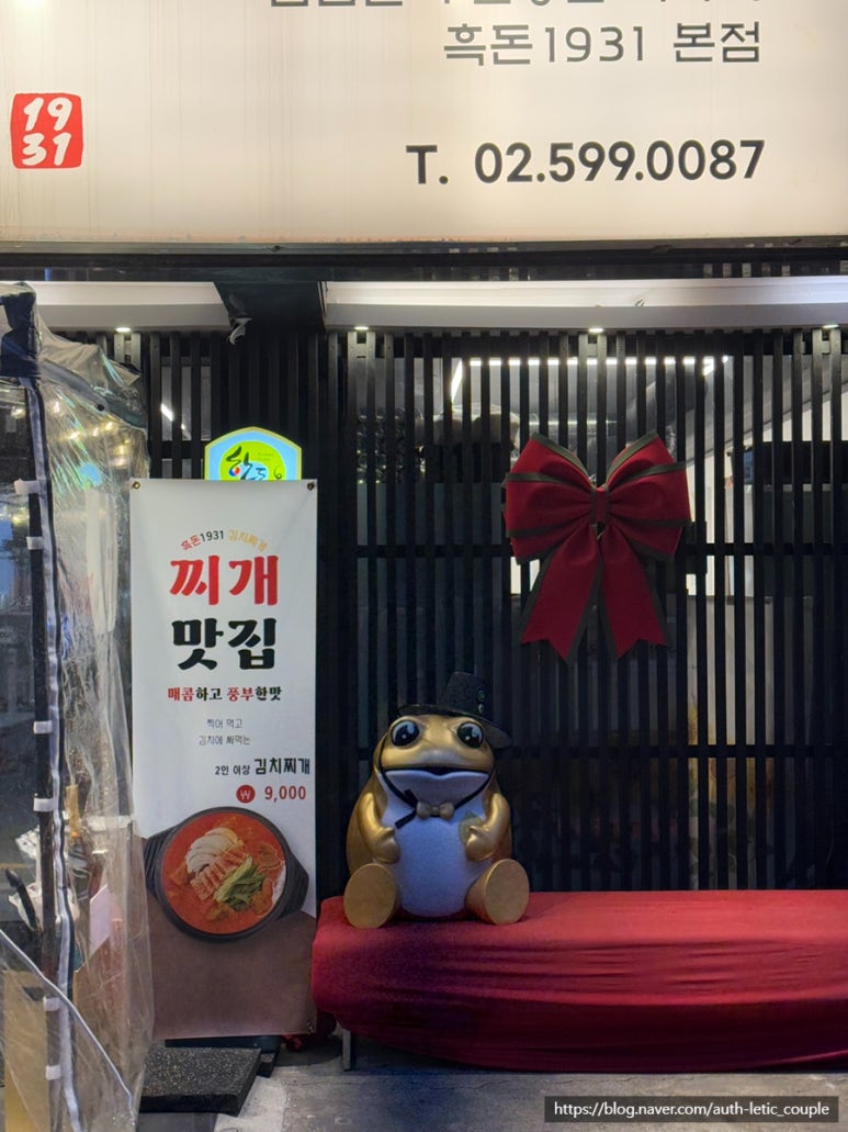 흑돈 1931 이미지