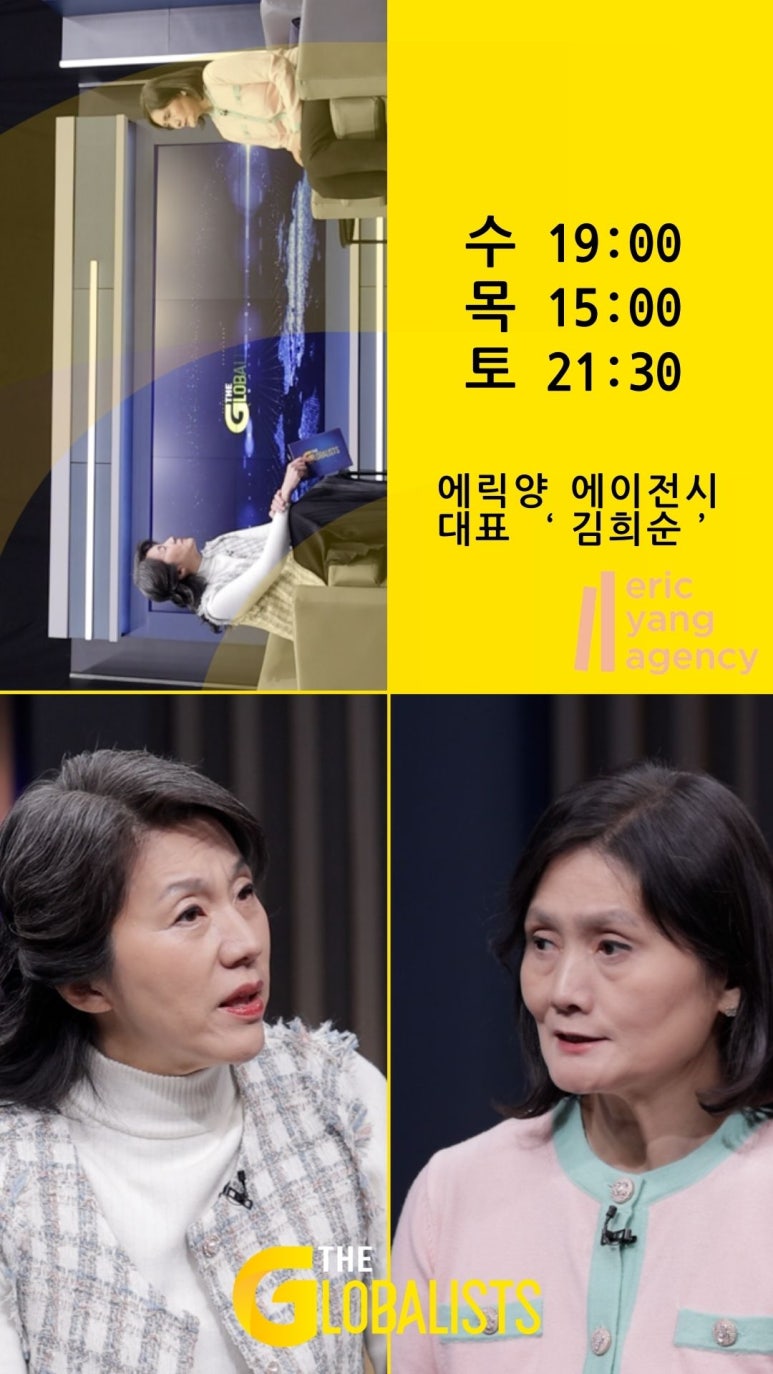 에릭양에이전시 이미지