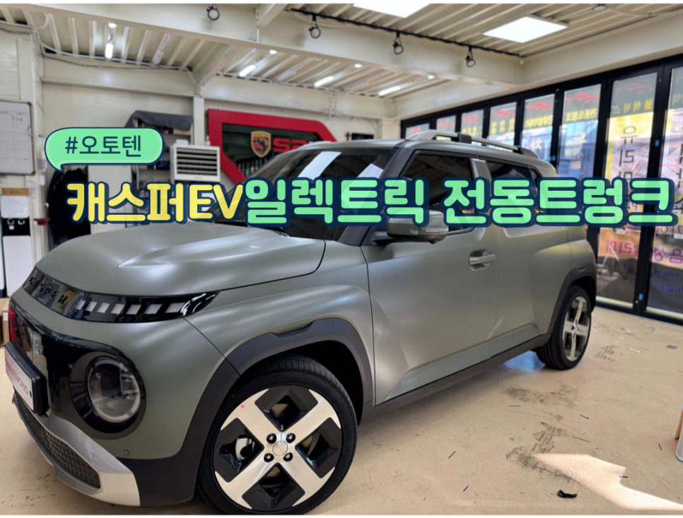오토텐 이미지