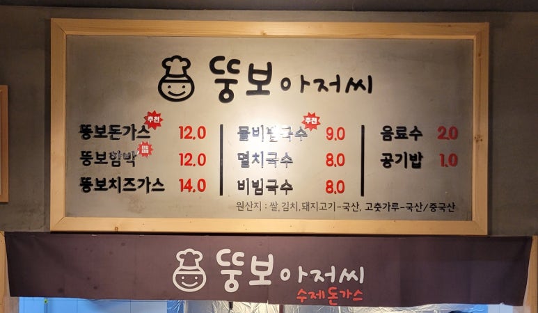 아저씨 수제 함박 이미지