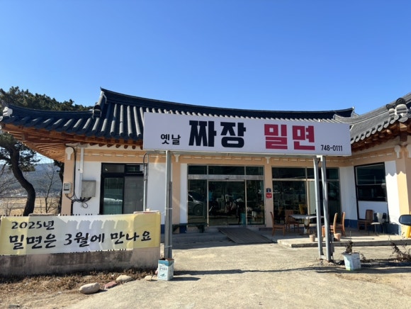 이가가야밀면 이미지