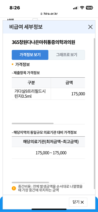 서울더나은마취통증의학과의원 이미지