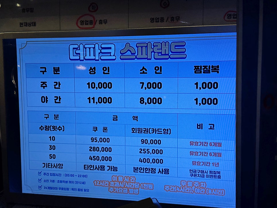 스파매점남탕 이미지